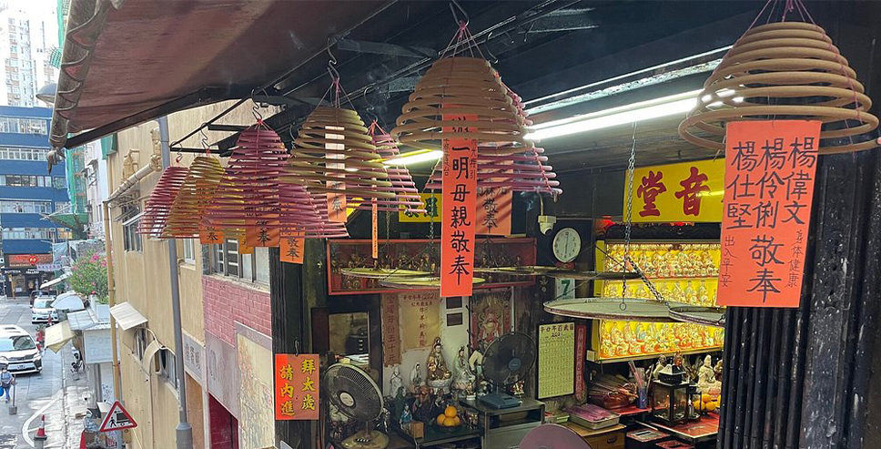 Shui Yuet Kwun Yum Tong